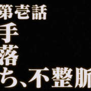 蒼 エロスの欠片 ロイヤルヴィトン(宇都宮)