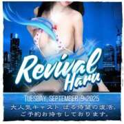 ヒメ日記 2025/08/27 01:04 投稿 はる ごほうびSPA神戸店