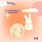 涼葉（すずは） 【お礼写メ日記】 PLUS十三店