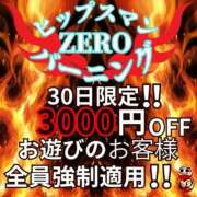 ヒメ日記 2025/09/30 00:04 投稿 ようこ 美熟女倶楽部Hip's 春日部店