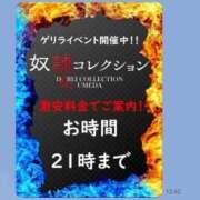 ヒメ日記 2025/11/30 17:51 投稿 とおる★1 奴隷コレクション梅田店