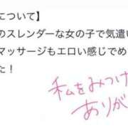 みく 【お礼写メ日記】 亀と栗ビューティークリニック水戸