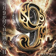 ヒメ日記 2026/04/09 16:40 投稿 ふみこ 越谷熟女デリヘル マダムエプロン