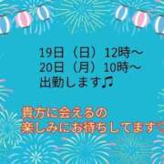 ヒメ日記 2026/07/18 20:00 投稿 ふみこ 越谷熟女デリヘル マダムエプロン