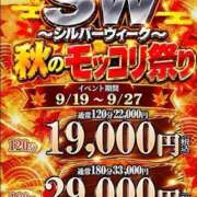 ヒメ日記 2026/09/19 16:03 投稿 ゆず One More奥様　横浜関内店