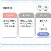 ヒメ日記 2025/08/03 23:35 投稿 るな★SS級・超ロリ坂道研究生 Chloe鶯谷・上野店 S級素人清楚系デリヘル