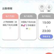 ヒメ日記 2025/08/17 23:21 投稿 るな★SS級・超ロリ坂道研究生 Chloe鶯谷・上野店 S級素人清楚系デリヘル