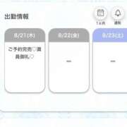 ヒメ日記 2025/08/21 23:59 投稿 るな★SS級・超ロリ坂道研究生 Chloe鶯谷・上野店 S級素人清楚系デリヘル