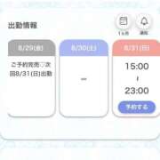 ヒメ日記 2025/08/30 03:54 投稿 るな★SS級・超ロリ坂道研究生 Chloe鶯谷・上野店 S級素人清楚系デリヘル