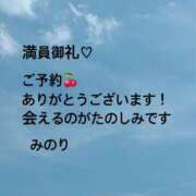 ヒメ日記 2025/08/18 13:21 投稿 みのり 素人妻達☆マイふぇらレディー