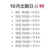 ヒメ日記 2025/10/01 17:19 投稿 ミナモ バニーコレクション新潟店