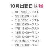ヒメ日記 2025/10/02 10:23 投稿 ミナモ バニーコレクション新潟店