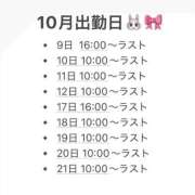 ヒメ日記 2025/10/06 14:57 投稿 ミナモ バニーコレクション新潟店