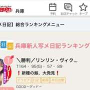 ヒメ日記 2025/08/11 14:27 投稿 ＼勝利／リンリン・ヴィクトリア GOOD-グッド-