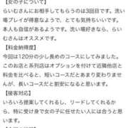 ヒメ日記 2025/09/21 21:20 投稿 らいむ オレンジハウス