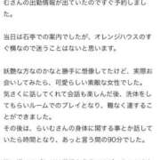 ヒメ日記 2025/10/19 20:20 投稿 らいむ オレンジハウス
