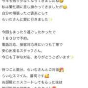 ヒメ日記 2025/11/26 21:10 投稿 らいむ オレンジハウス