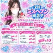 ヒメ日記 2026/10/11 21:57 投稿 のどか リッチドールフェミニン