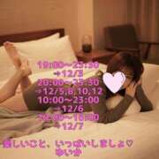 ゆいか シフトのお知らせ♡ 丸妻 池袋店