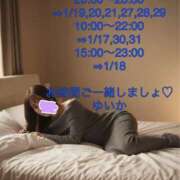 ヒメ日記 2026/01/11 15:07 投稿 ゆいか 丸妻 池袋店