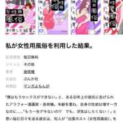 ヒメ日記 2025/09/09 21:31 投稿 夢原るい ミセスレディ