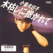 ヒメ日記 2025/11/03 19:31 投稿 夢原るい ミセスレディ