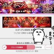 ヒメ日記 2025/11/22 22:46 投稿 夢原るい ミセスレディ