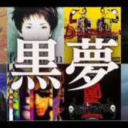 ヒメ日記 2026/01/01 19:01 投稿 夢原るい ミセスレディ