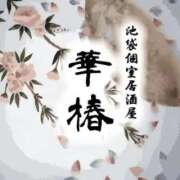 ヒメ日記 2026/01/18 23:01 投稿 夢原るい ミセスレディ