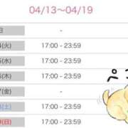 ヒメ日記 2026/04/13 11:46 投稿 夢原るい ミセスレディ