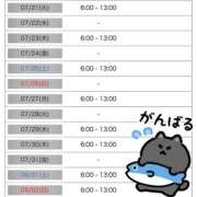夢原るい シフト出しました??? ミセスレディ