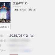 ヒメ日記 2025/08/13 19:45 投稿 こより パイの巣