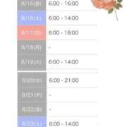 ヒメ日記 2025/08/14 18:31 投稿 山下りお ミセスレディ