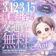 ヒメ日記 2026/03/13 18:12 投稿 あおい シークレットサービス