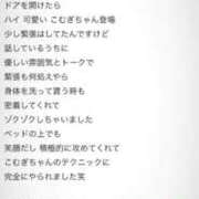 ヒメ日記 2026/05/27 19:54 投稿 こむぎ ふわふわコレクション