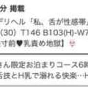 ヒメ日記 2025/09/28 01:44 投稿 るる 私、舌が性感帯
