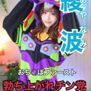 ヒメ日記 2025/10/28 09:56 投稿 綾波 ラブ・アンド・ラブ