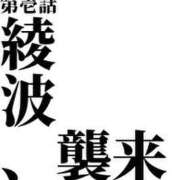 ヒメ日記 2025/11/24 01:10 投稿 綾波 ラブ・アンド・ラブ