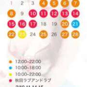 ヒメ日記 2026/01/13 12:05 投稿 綾波 ラブ・アンド・ラブ