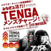 しずえ ☆TENGAゼリープレゼント☆ One More 奥様 小岩店