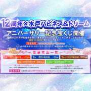 ヒメ日記 2026/07/06 17:30 投稿 みおと ハピネス水戸