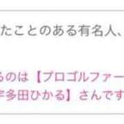ヒメ日記 2025/12/08 18:15 投稿 ゆず 奥様鉄道69 東京店