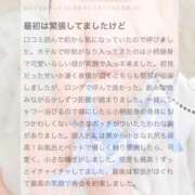 ヒメ日記 2025/10/10 12:08 投稿 あいり One More 奥様　西船橋店