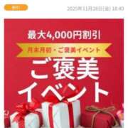 ヒメ日記 2025/11/28 21:25 投稿 流川【るかわ】 人妻日和(久喜)