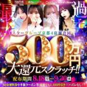ヒメ日記 2025/09/06 10:20 投稿 たま 京都回春性感マッサージ倶楽部