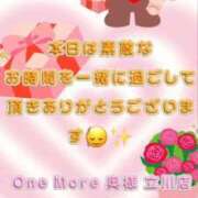 ヒメ日記 2025/09/06 06:09 投稿 ゆず One More奥様　立川店