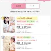 ヒメ日記 2025/08/18 08:01 投稿 設楽　さくら エンジェルコースト