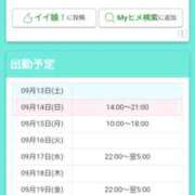 ヒメ日記 2025/09/13 17:00 投稿 設楽　さくら エンジェルコースト
