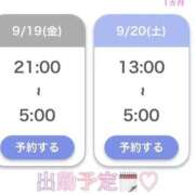 ヒメ日記 2025/09/17 00:49 投稿 ゆず One More奥様　八王子店