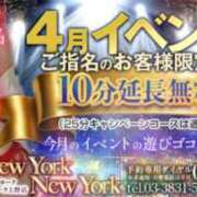 ヒメ日記 2026/04/21 18:02 投稿 ゆうき ニューヨークニューヨーク